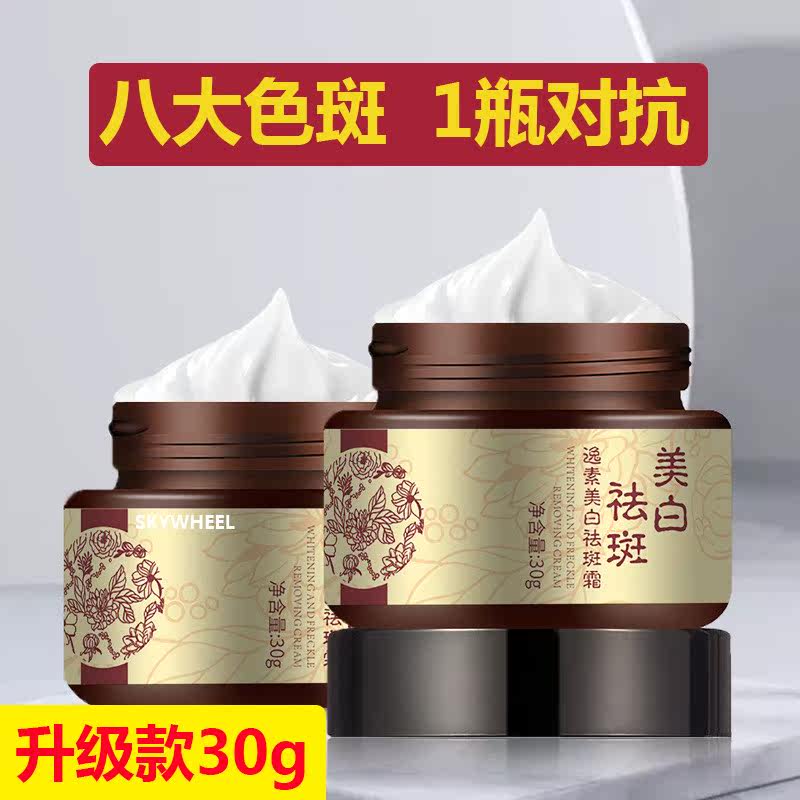 美白祛黄褐斑官方正品面油祛斑霜 FTFR乳液/面霜