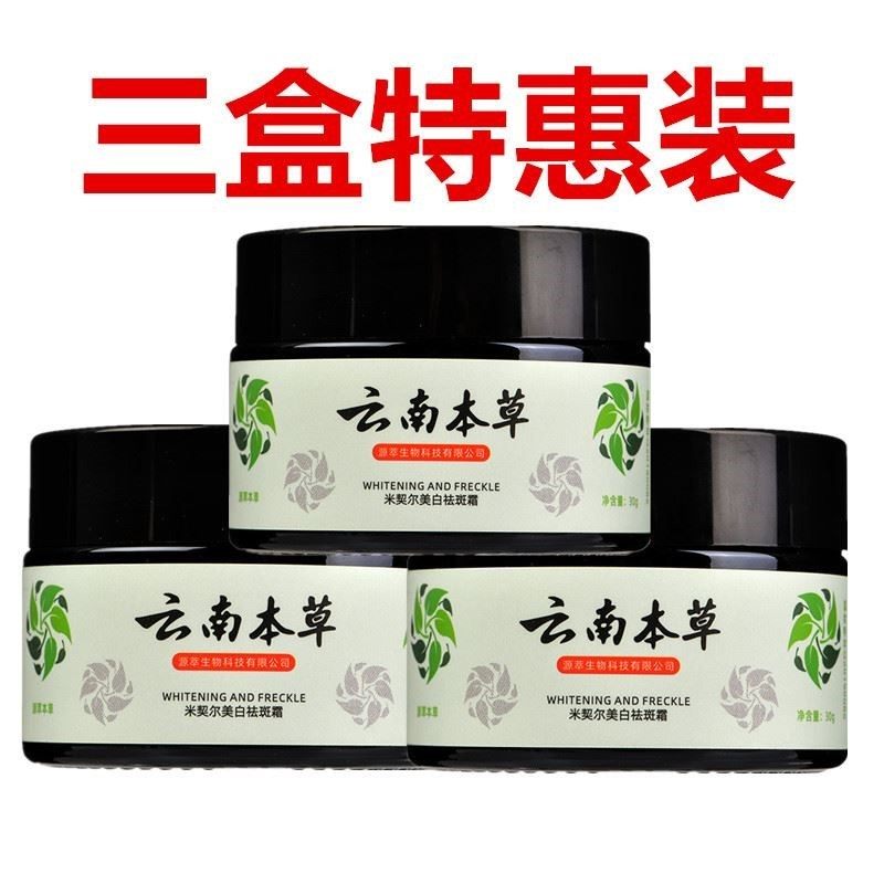 祛黄褐斑美白淡化色斑去斑点祛斑霜 FTFR乳液/面霜