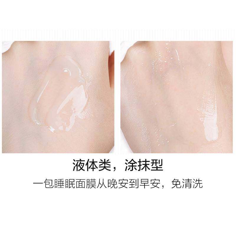 酷格寡肽补水修复晚安懒人冻干粉 FTFR贴片面膜