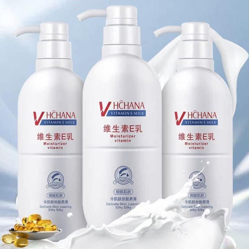 维生素e身体乳500ml女补水护手霜 FTFR身体乳/霜