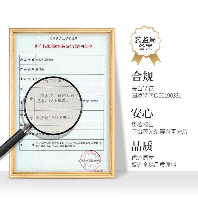 美白颜去斑祛黄褐斑祛斑霜 FTFR乳液/面霜