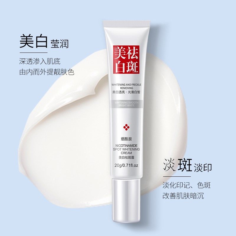 去斑妊娠斑晒斑遗传斑去除修复男士 FTFR乳液/面霜