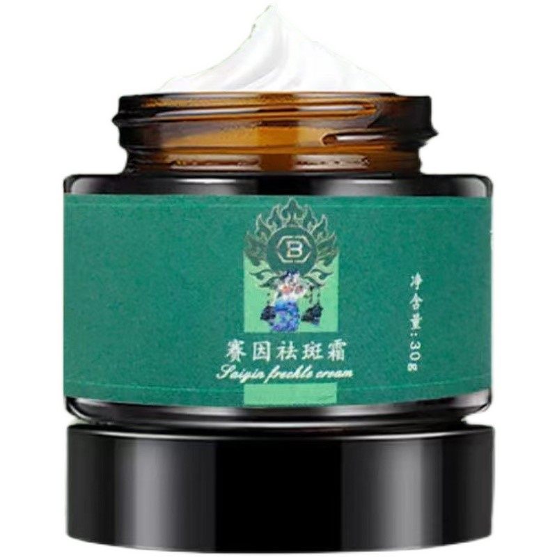 当晚见效祛斑药霜祛黄褐斑黑色素 FTFR乳液/面霜