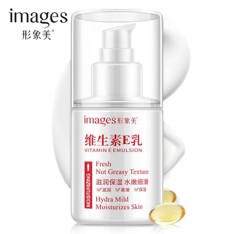 屈臣氏维生素e乳膏美白祛斑面霜 FTFR乳液/面霜