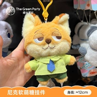 Ник Мэн сахарной кулон