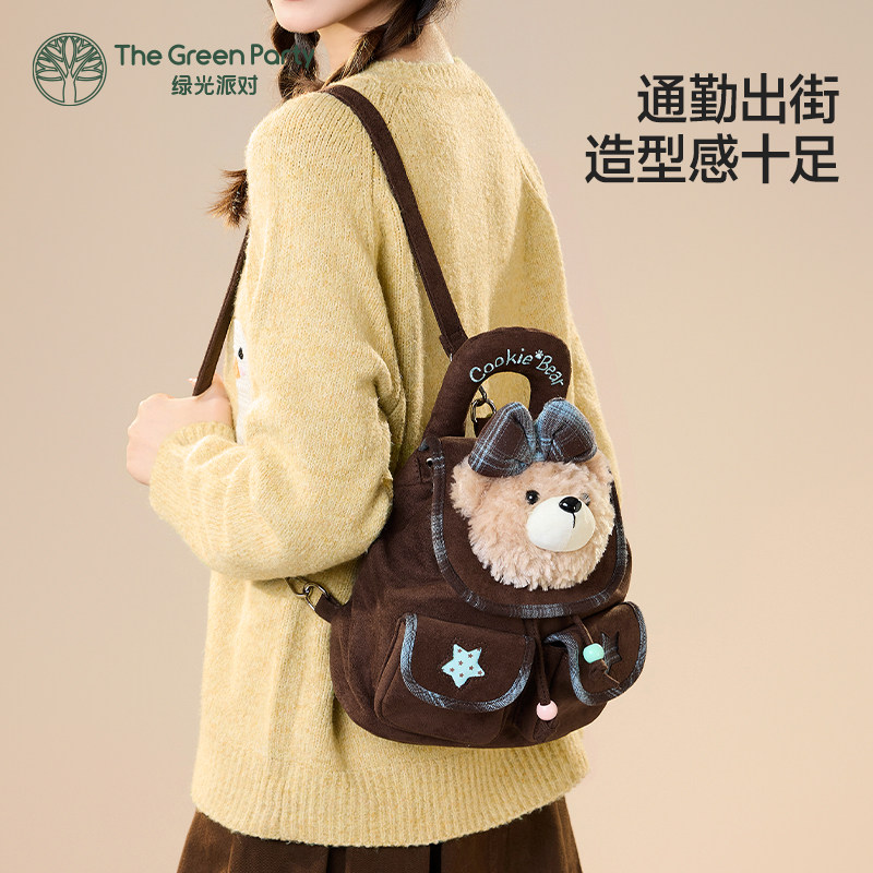 TheGreenParty饼干小熊双肩包女2025新款卡通背包大容量通勤书包,淘宝优惠券,粉丝福利购,淘宝优惠卷