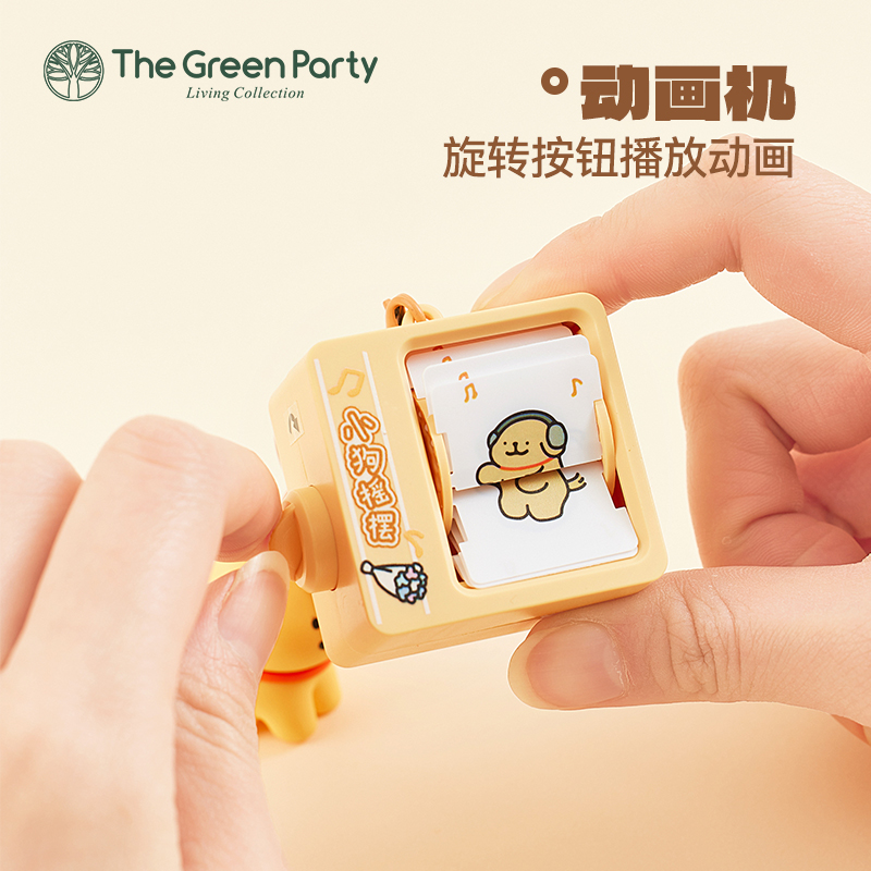 TheGreenParty线条小狗翻翻动画机挂件照片翻转儿童包挂饰钥匙扣