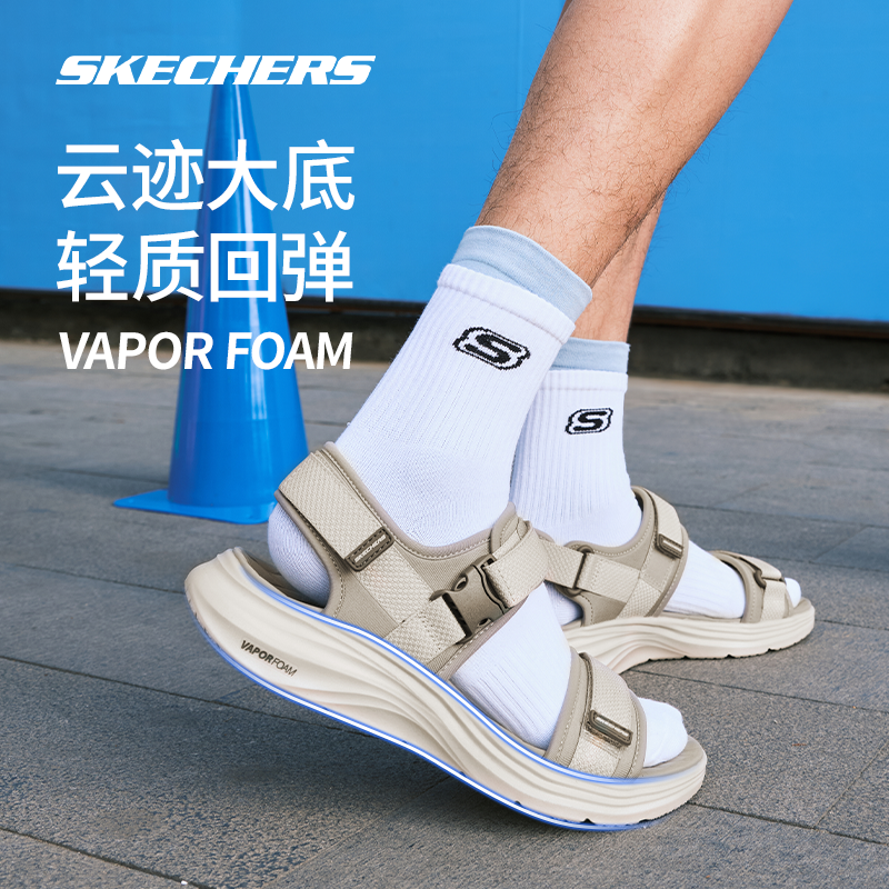 斯凯奇云迹凉鞋丨休闲凉鞋夏新款男士运动沙滩鞋透气轻质外穿拖鞋,淘宝优惠券,粉丝福利购,淘宝优惠卷