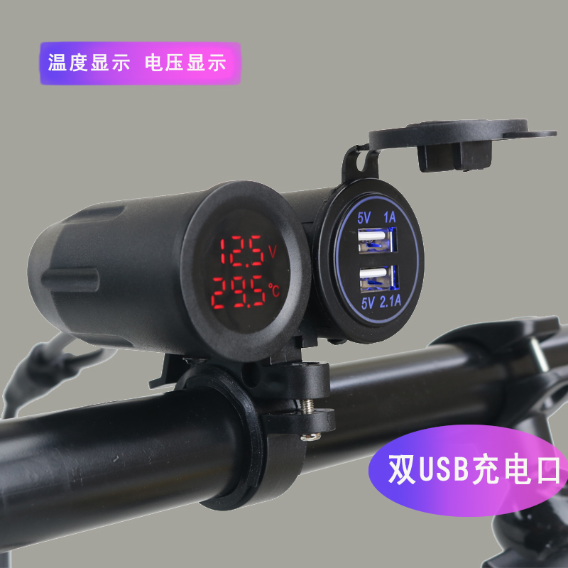 摩托车usb充电防水电动车行车记录仪1A车把龙头改装充电器12v-90v - 图1