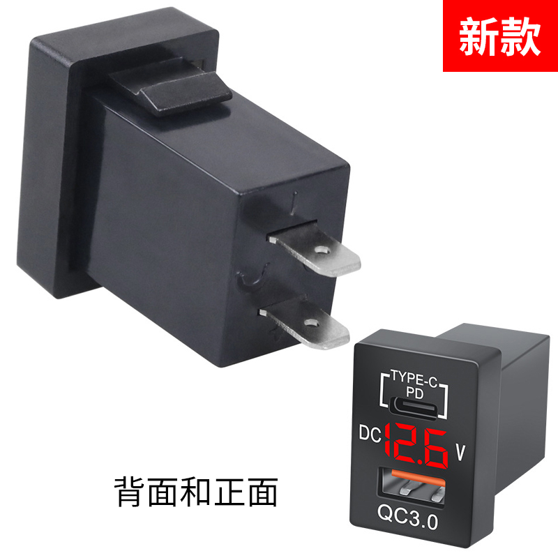 丰田安装车载充电器USB带电压表原孔USBQC+PD车载充电器12V通用 - 图1