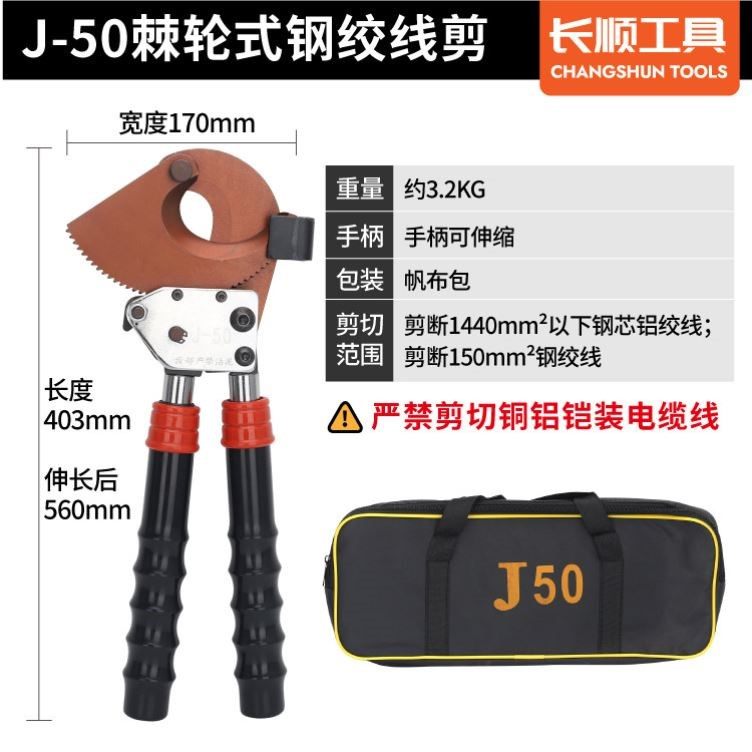 棘轮式电缆剪钢绞线剪线缆剪刀断线钳铜铝齿轮剪电线剪线缆钳,淘宝优惠券,粉丝福利购,淘宝优惠卷