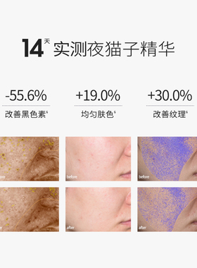 SOUNDER ONE三蛋丸夜猫子熬夜焕能赋妍精华液