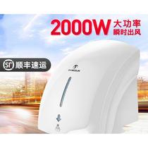 Mo MD-688 Dry Hand Machine Fully Automatic Should Dryer Commercial Hand Makeup Room Baked phone Smartphone Smart Home senses