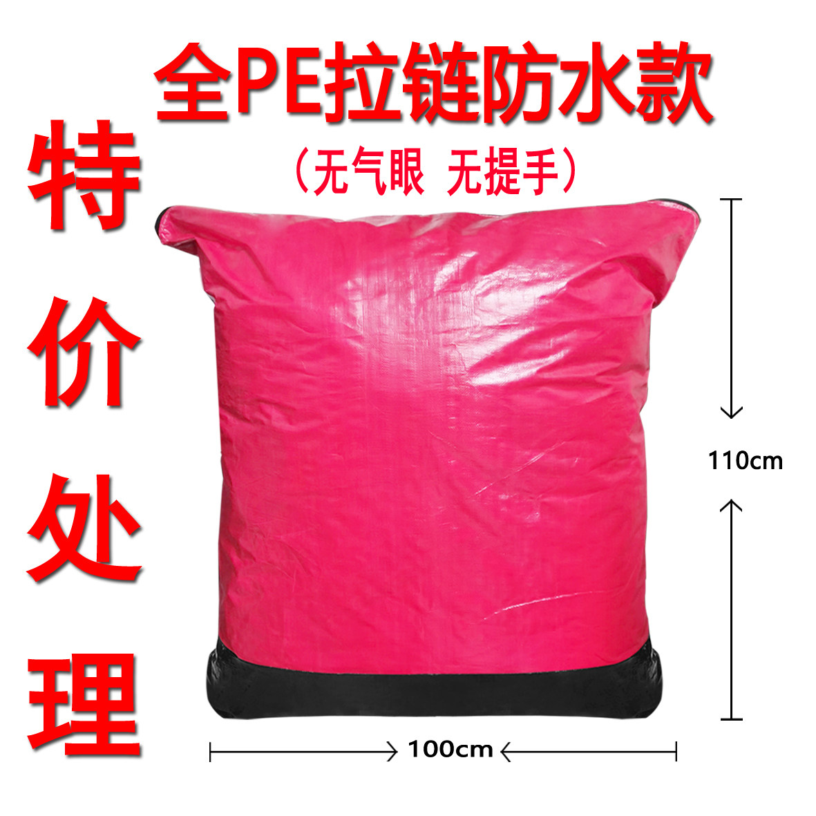 拉链快递中转袋环保袋物流集包分拣加厚防水圆通申通韵达中通打包,淘宝优惠券,粉丝福利购,淘宝优惠卷