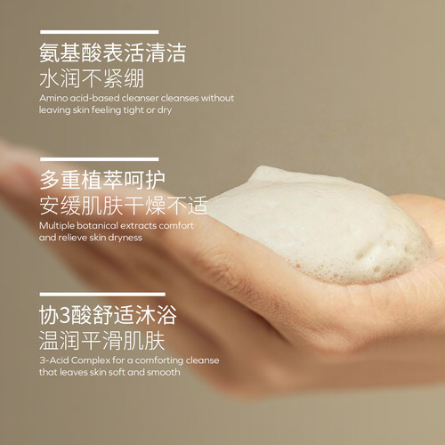 PARB【2瓶装】果酸氨基酸木质调香水级沐浴露300ml*2 - 图2