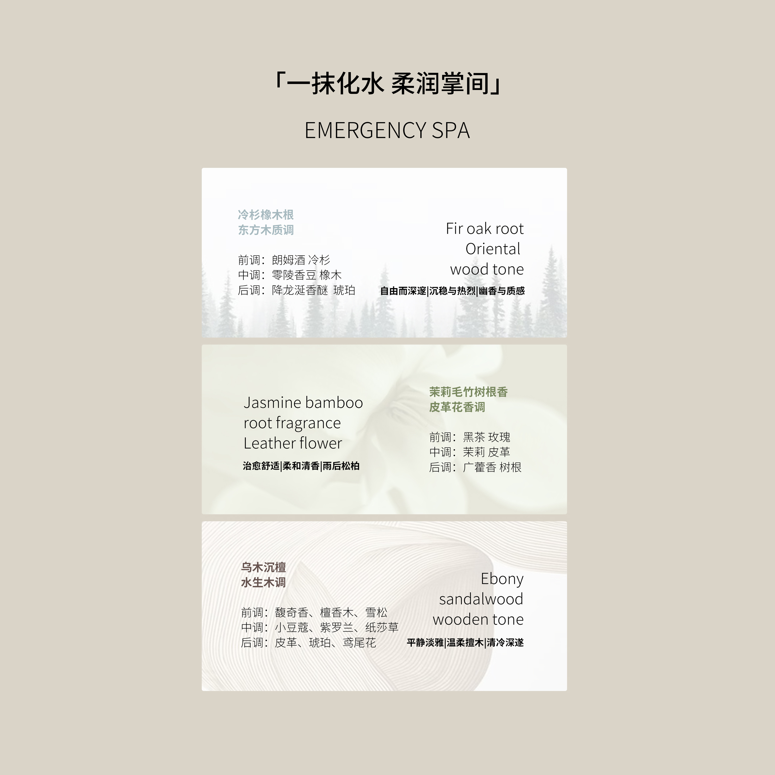【清冷木质香套装】PARB植本养肤木质香一抹化水滋润不黏腻身体乳