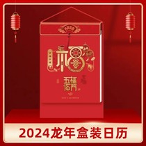 Huang calendar 2024 Old Yellow Calendar Year of the Year Hand ripping on the old Imperial calendar Color Double Day Large Number of Home Hanging Calendar China Wind New Year Gift Advertising Custom Logo