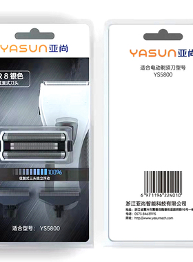 剃须刀配件5800刀头刀网亚尚正品