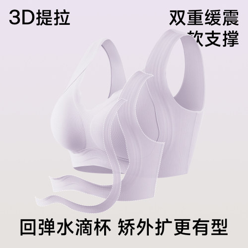 草本初色内衣女新款大胸显小聚拢无痕无钢圈收副乳防下垂大码文胸 - 图0