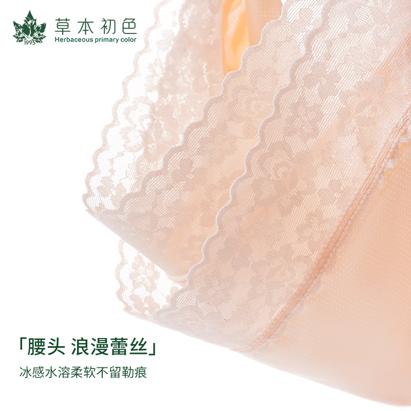 【草本初色】紫杉醇女士透气舒适内裤 草本初色女三角裤