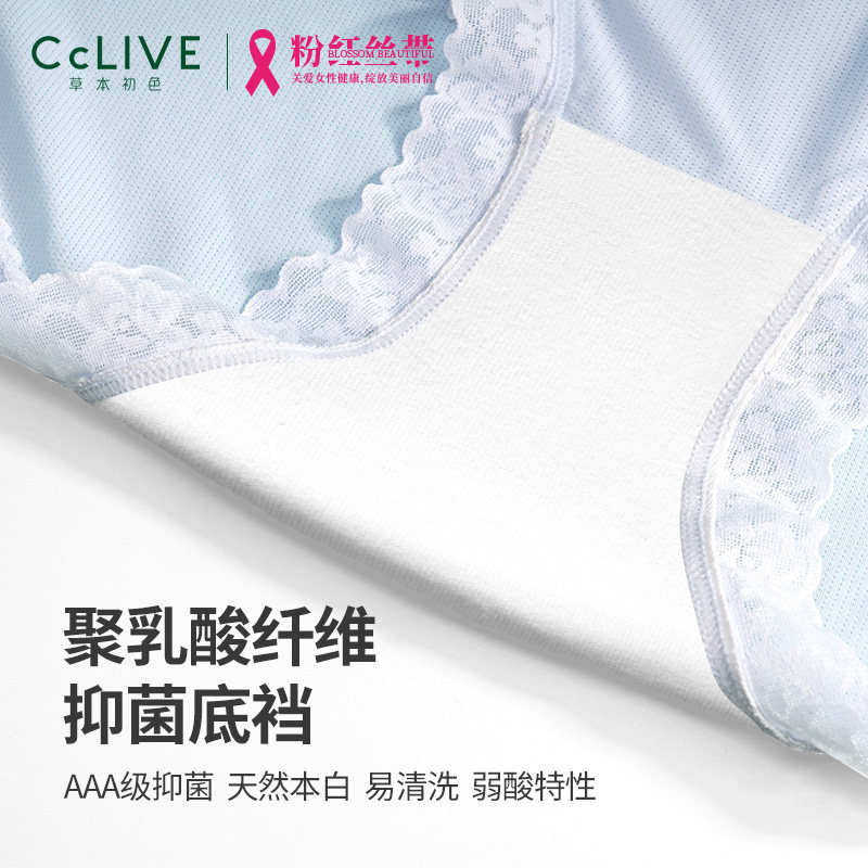 【草本初色】紫杉醇女士透气舒适内裤 草本初色女三角裤