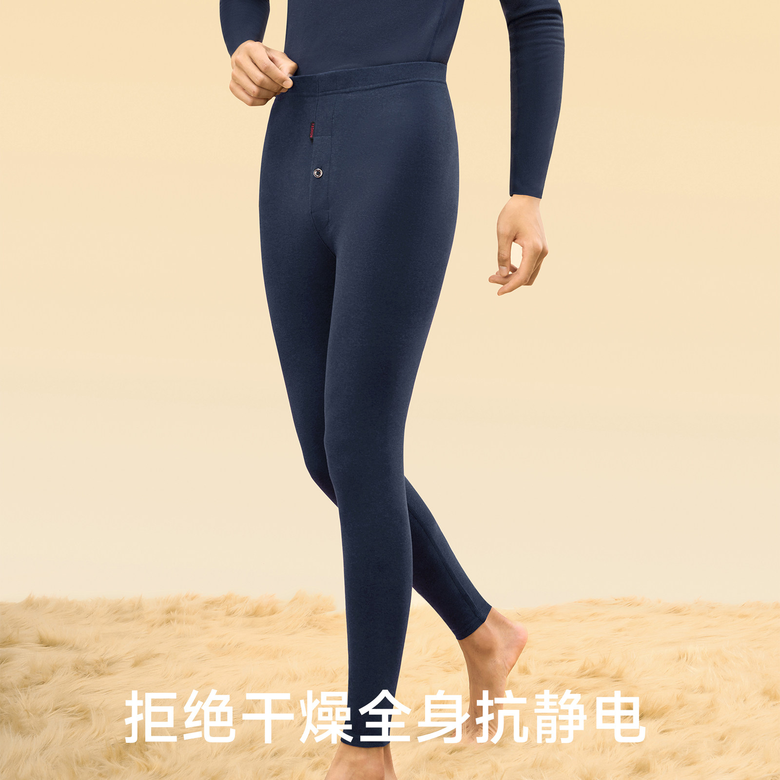 草本初色秋裤男士薄款青少年棉线裤无痕修身纯发热抗菌秋冬季保暖