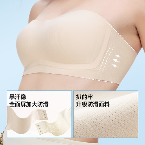 草本初色无肩带内衣女防滑小胸聚拢抹胸美背隐形无痕收副乳裹胸罩 - 图2