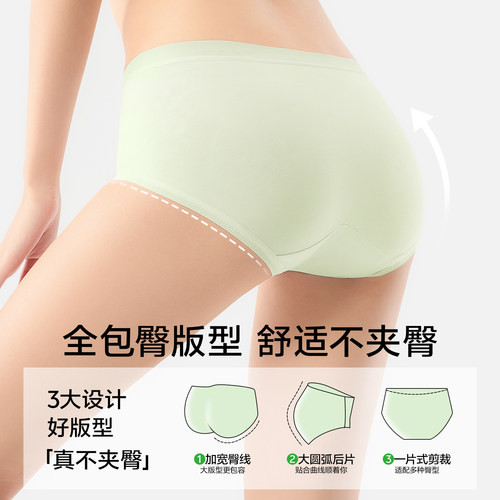 【妇炎洁®研发】草本初色医护级内裤女纯棉乳酸抑菌加长裆三角裤 - 图2