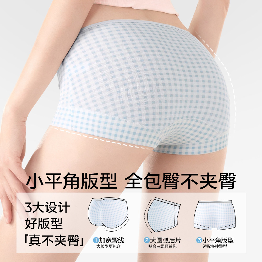 草本初色纯棉平角四角内裤女抑菌加长裆中腰不夹臀三角裤2025新款,淘宝优惠券,粉丝福利购,淘宝优惠卷