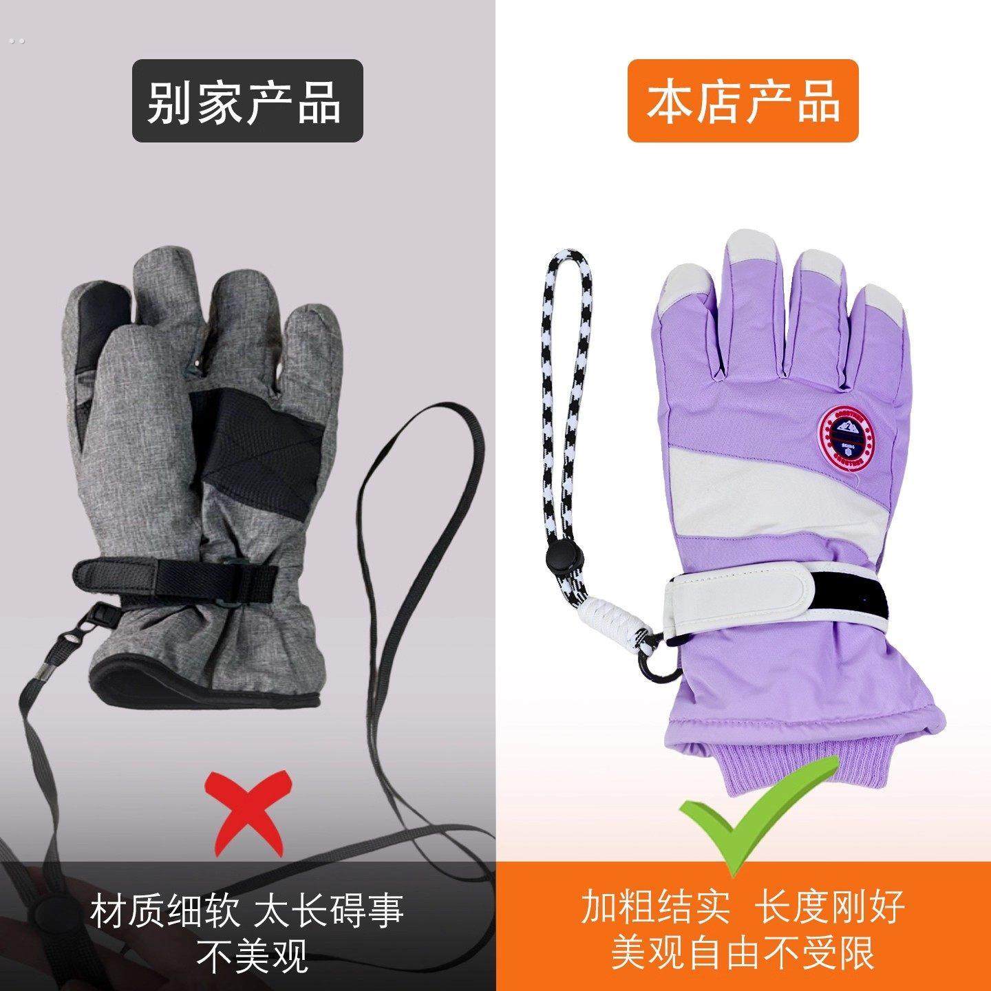 滑雪手套防丢手腕绳防掉手套绳可拆卸松紧长短都可调节儿童可用,淘宝优惠券,粉丝福利购,淘宝优惠卷