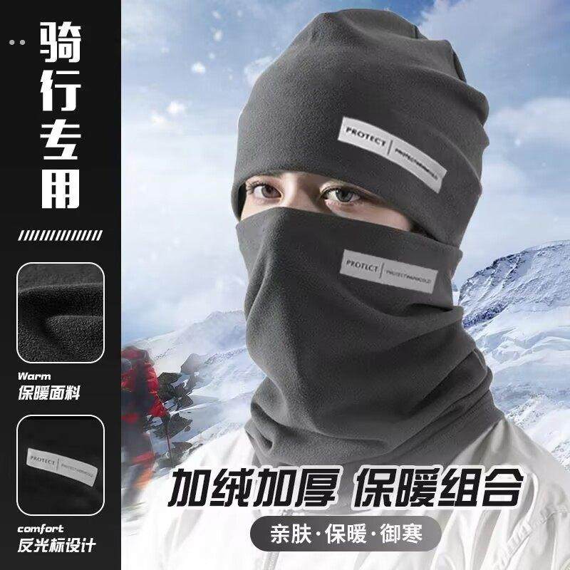 保暖围脖秋冬季男士防风骑行脖套护全脸滑雪挂耳面罩加厚防寒口罩,淘宝优惠券,粉丝福利购,淘宝优惠卷