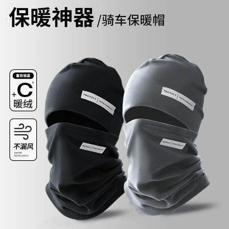 保暖围脖秋冬季男士防风骑行脖套护全脸滑雪挂耳面罩加厚防寒口罩,淘宝优惠券,粉丝福利购,淘宝优惠卷