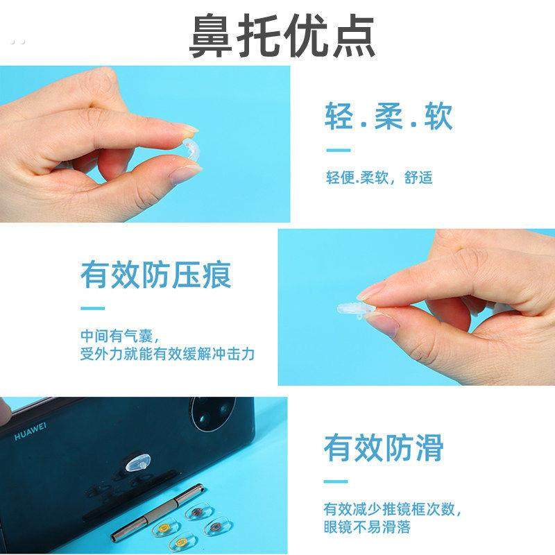 气囊眼镜鼻托 托矽胶防滑气垫超软式空气眼镜配件鼻托 托通用型塌,淘宝优惠券,粉丝福利购,淘宝优惠卷