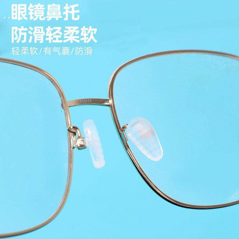 气囊眼镜鼻托 托矽胶防滑气垫超软式空气眼镜配件鼻托 托通用型塌,淘宝优惠券,粉丝福利购,淘宝优惠卷