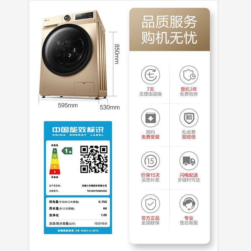 小天鹅官方全自动智能10kg洗衣机 小天鹅华睿森泽洗衣机