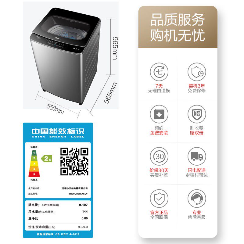 小天鹅全自动波轮家用水魔方洗衣机 小天鹅华睿森泽洗衣机