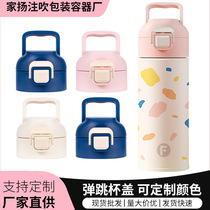 Manufacturer children insulation pot straw cover universal cup cover accessories bounce external cover original water glass kettle lid