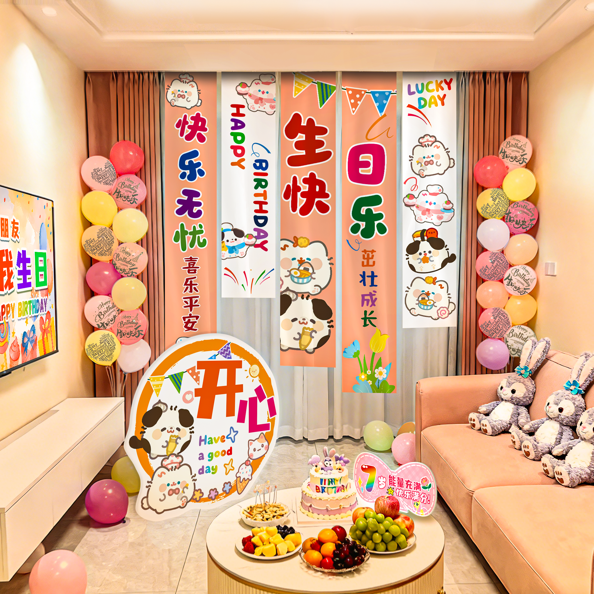 生日快乐仪式感小孩周岁布置氛围气球挂布儿童派对在家场景装饰牌,淘宝优惠券,粉丝福利购,淘宝优惠卷