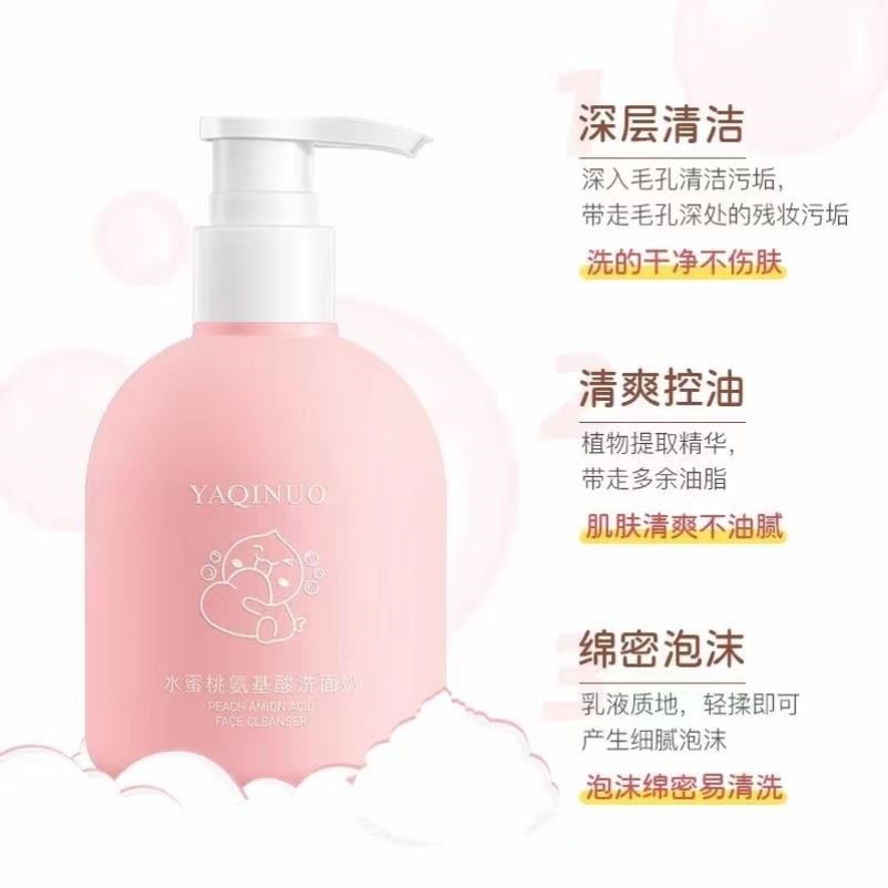 氨基酸洗面奶温和控油保湿深层清洁角质泡沫绵密不紧绷洁面乳护肤