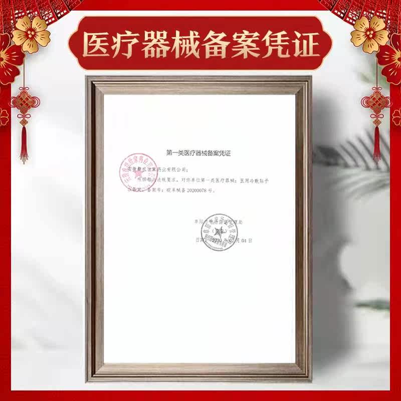 前列腺贴慢性尿频私处护理凝胶 利军医疗器械保健理疗