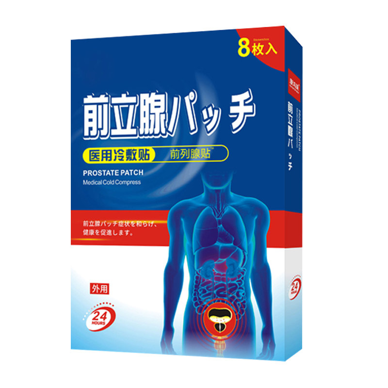 前列腺贴慢性尿频私处护理凝胶 利军医疗器械保健理疗