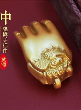 实心黄铜佛手招财貔貅挂件