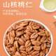 Pecan kernels, pecan meat, nut kernels, ready to eat, peeled, shelled, cooked small pecans, chopped nuts, new goods for roasting