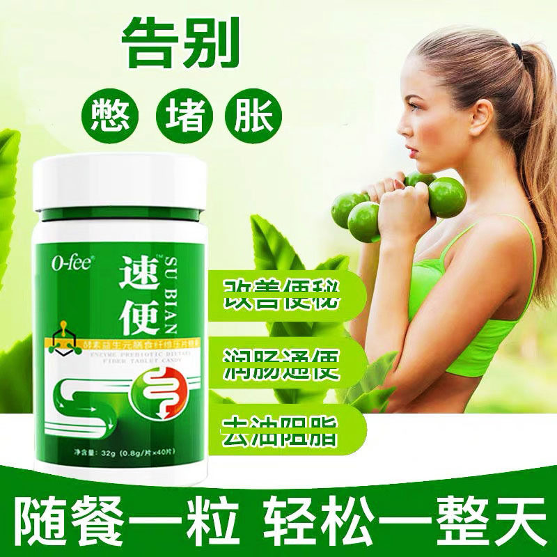 酚酞果导片山西食用克星的顽固果宿便仁和堂益生菌酵素
