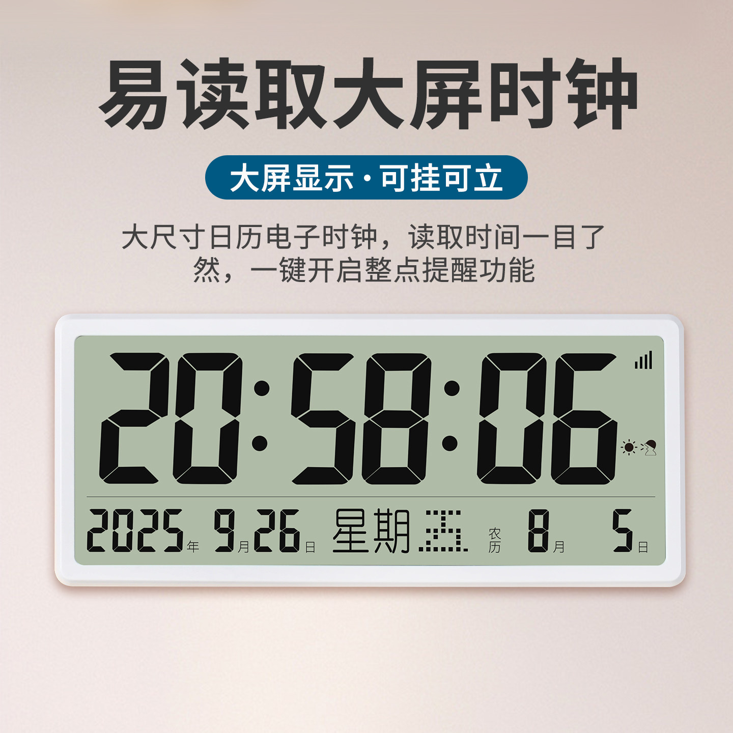 大屏数字LED客厅桌面电视柜带计时wifi自动对时电子挂钟整点报时,淘宝优惠券,粉丝福利购,淘宝优惠卷