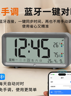 自动夜光蓝牙对时电子时钟闹钟可调音量可调亮度多功能温湿度计