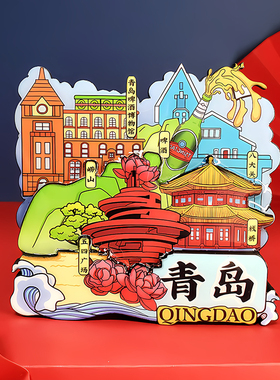 山东文创木质城市冰箱贴济南青岛威海烟台淄博曲阜泰山旅游纪念品