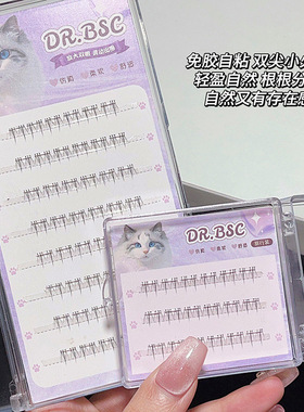 大容量新升级免胶自粘双簇小火苗下睫毛妈生感素颜卷翘免卸