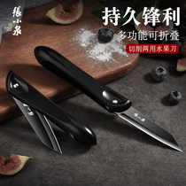 Zhang Koizumi Water Fruit Knife Home Folding Portable Small Knife Carry-on Official Flagship Store Stainless Steel Melon Fruit Small Knife