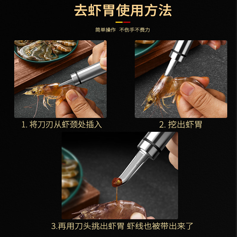 304不锈钢虾线剔除刀挑虾线神器龙眼去核器剥虾壳挖虾胃虾背专用,淘宝优惠券,粉丝福利购,淘宝优惠卷
